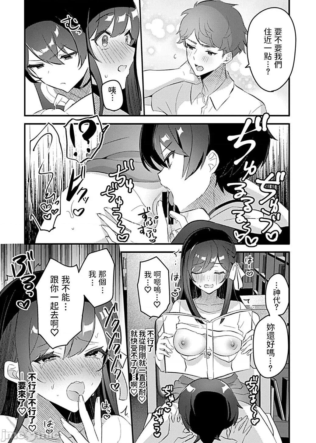 巫女の掟～極上ショタと子作りライフ～第1話 [ロジオネ]巫女の掟〜極上ショタと子作りライフ〜 第5話 (COMIC GEE Vol.14) 中文翻譯 第11页
