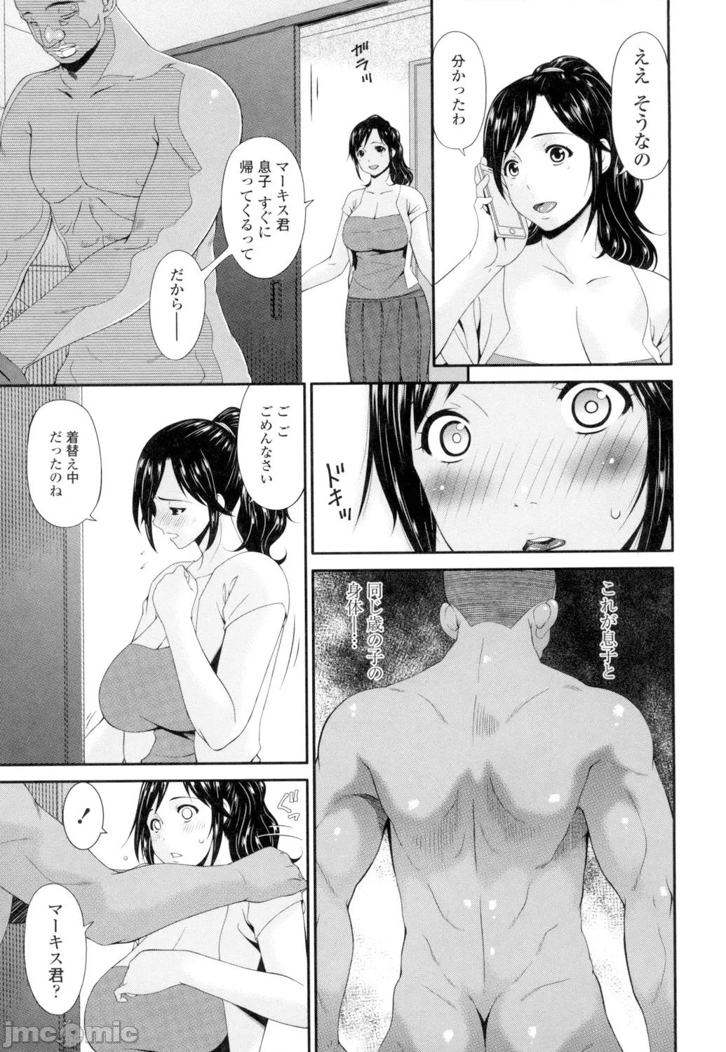 孕母 [唄飛鳥] 孕母 [DL版] 第10页