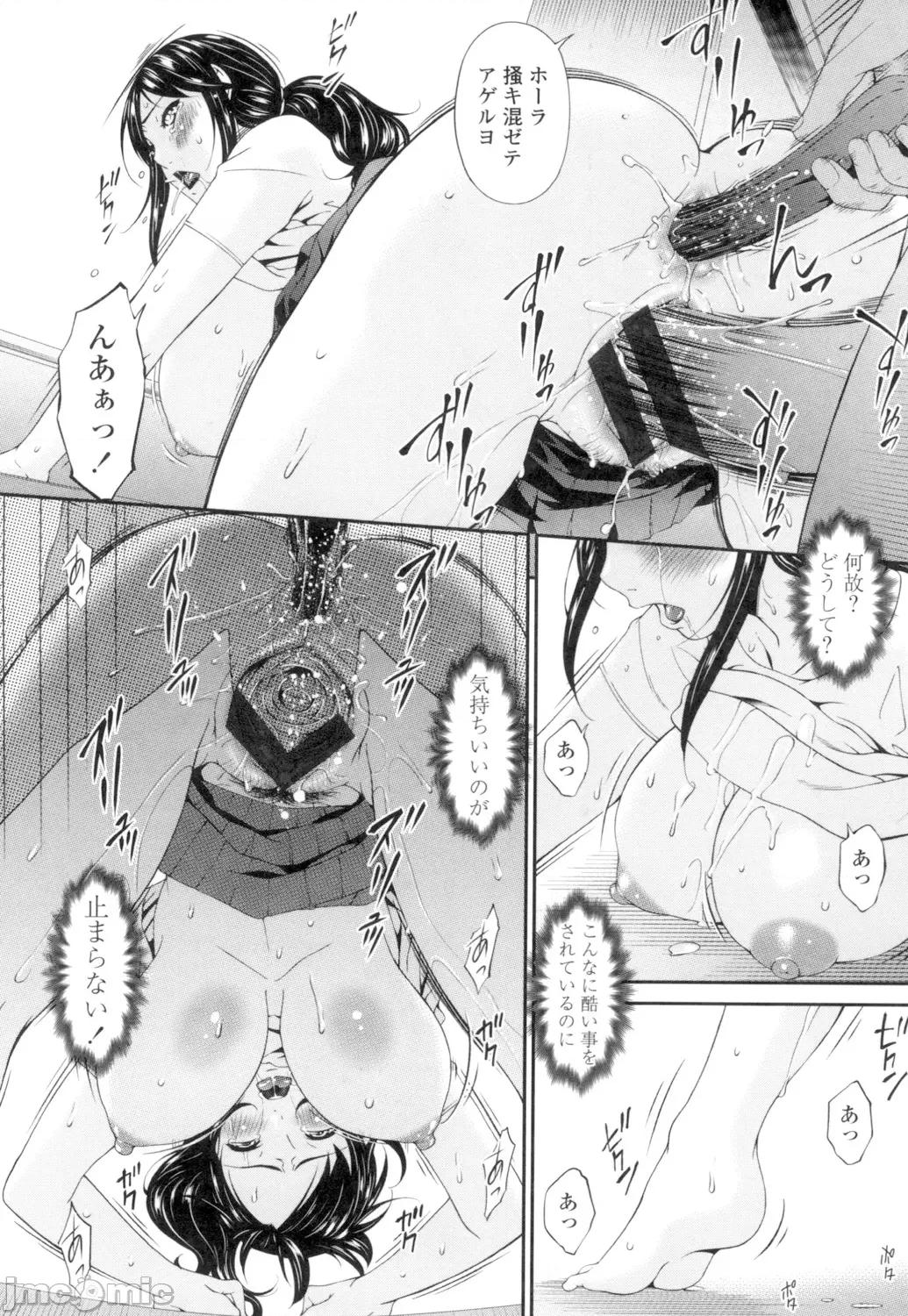 孕母 [唄飛鳥] 孕母 [DL版] 第33页