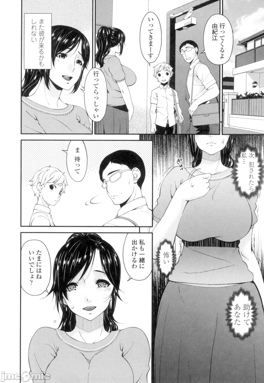孕母 [唄飛鳥] 孕母 [DL版] 第65页