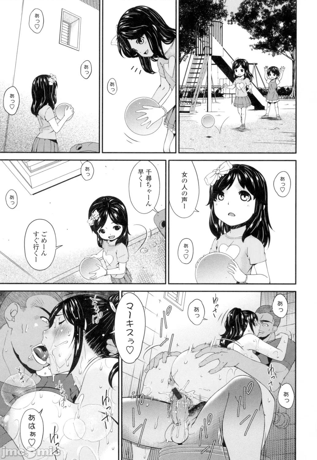 孕母 [唄飛鳥] 孕母 [DL版] 第84页