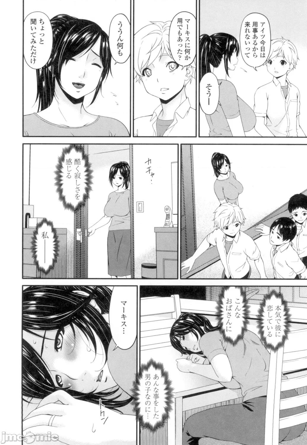 孕母 [唄飛鳥] 孕母 [DL版] 第129页