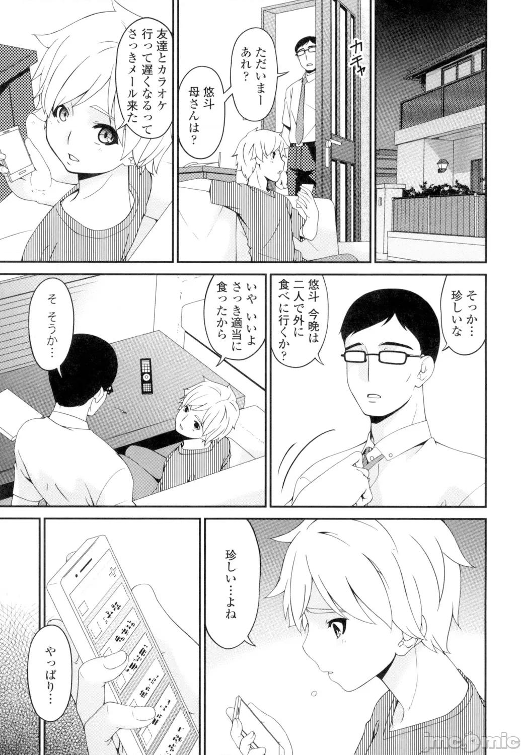 孕母 [唄飛鳥] 孕母 [DL版] 第182页