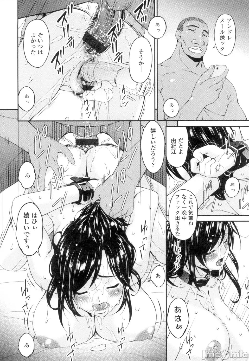 孕母 [唄飛鳥] 孕母 [DL版] 第183页