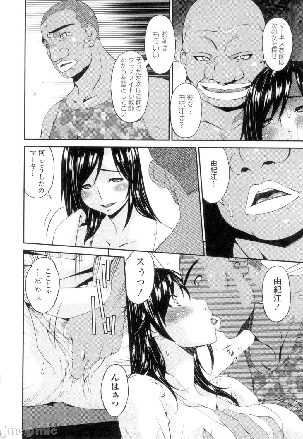 孕母 [唄飛鳥] 孕母 [DL版] 第187页