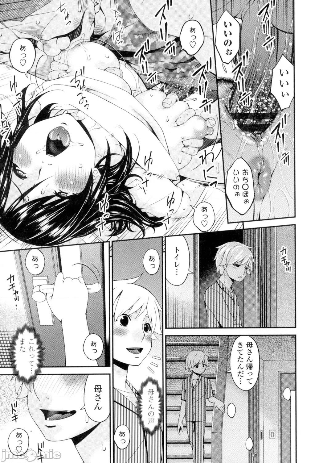 孕母 [唄飛鳥] 孕母 [DL版] 第190页