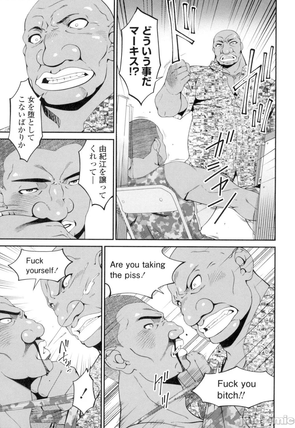 孕母 [唄飛鳥] 孕母 [DL版] 第202页