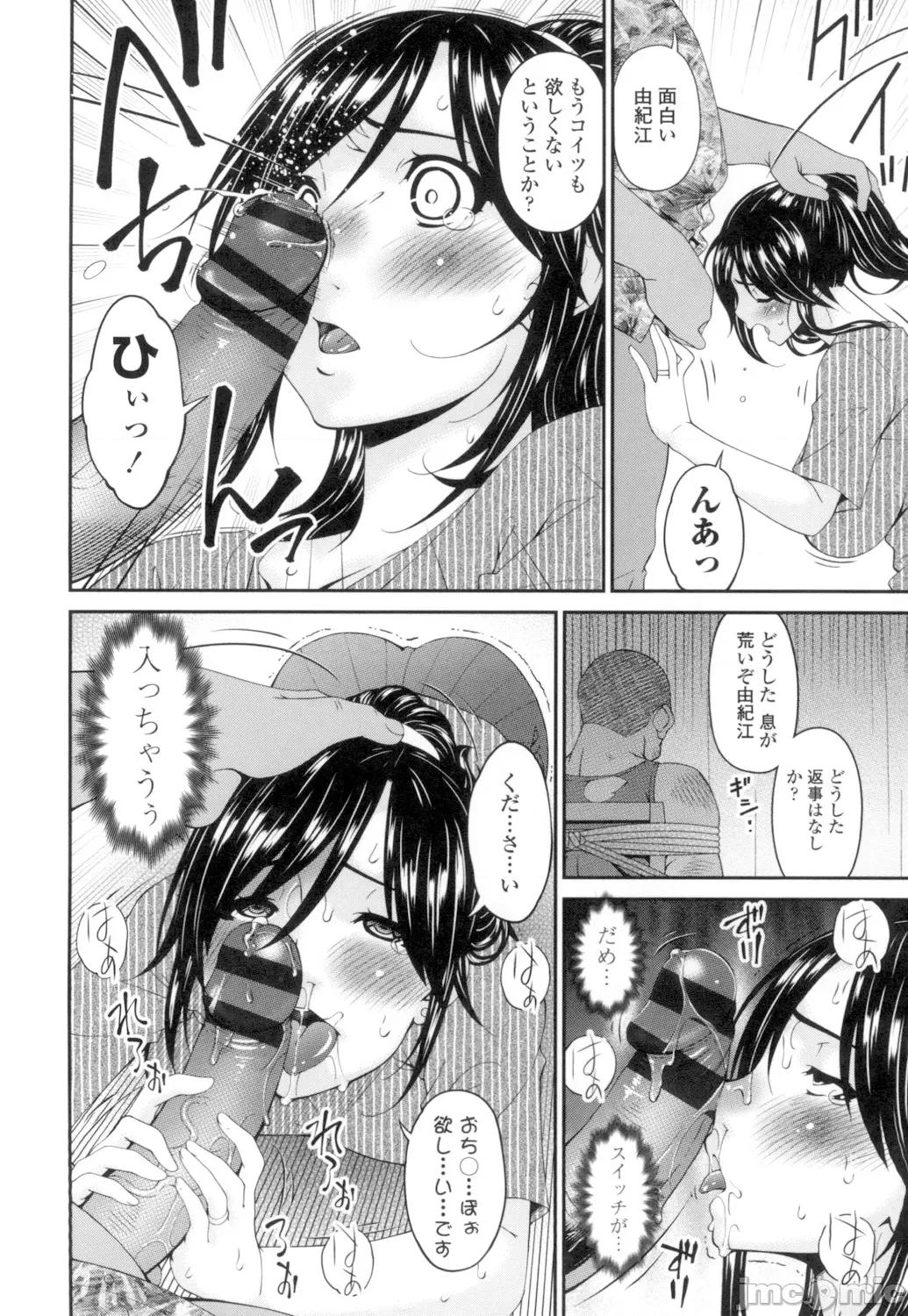 孕母 [唄飛鳥] 孕母 [DL版] 第207页