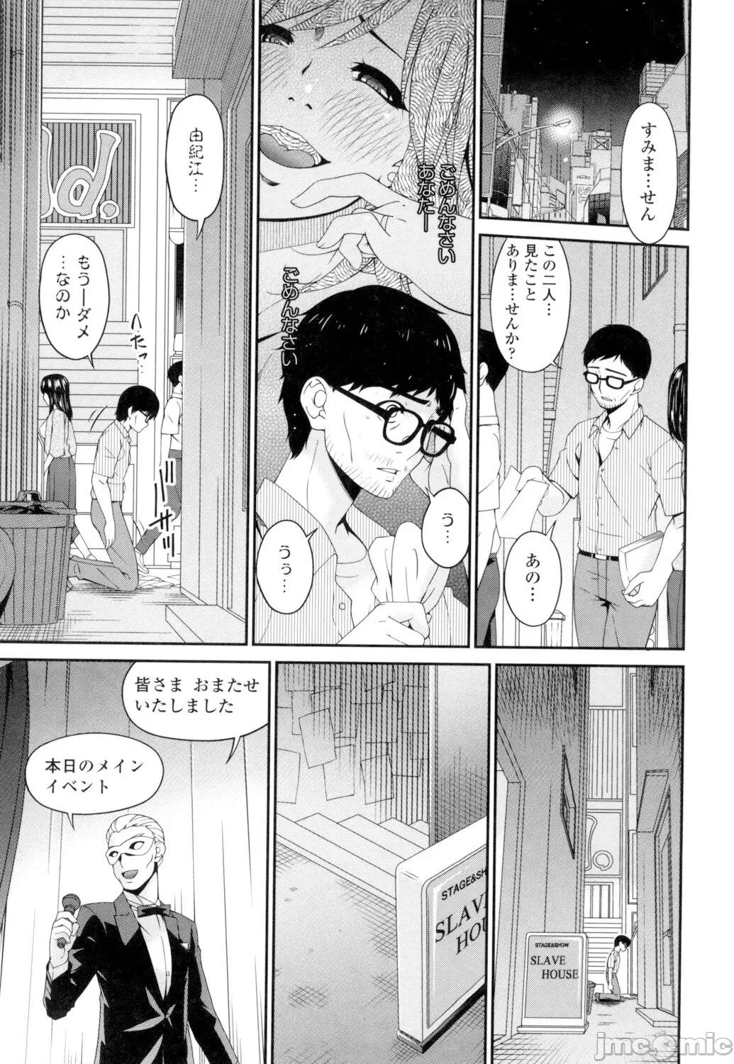 孕母 [唄飛鳥] 孕母 [DL版] 第230页
