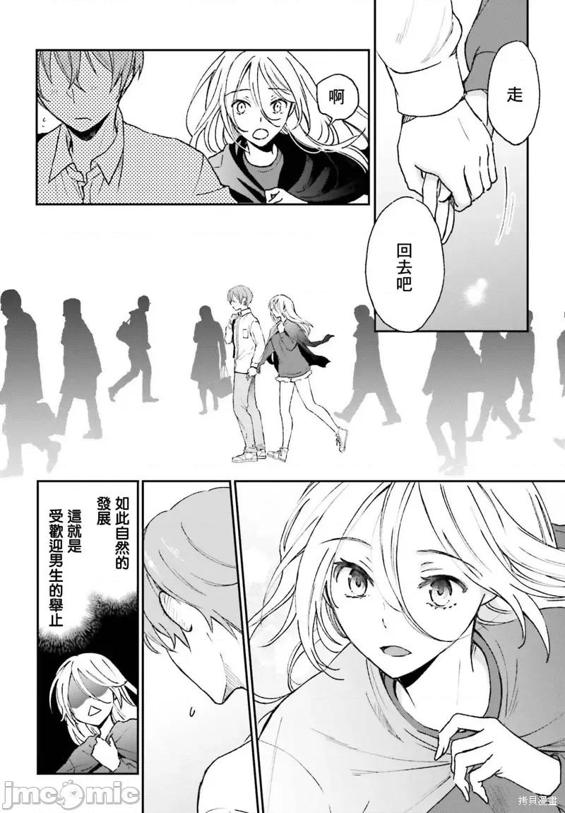 忒瑞西阿斯的牢籠 忒瑞西阿斯的牢籠第2話.zip 第4页