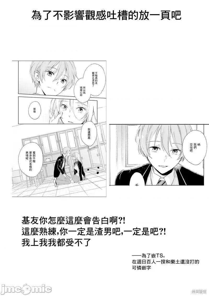 忒瑞西阿斯的牢籠 忒瑞西阿斯的牢籠第2話.zip 第33页