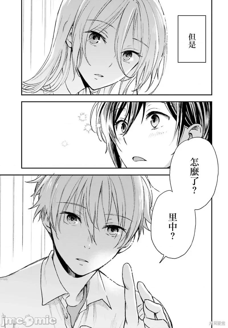 忒瑞西阿斯的牢籠 忒瑞西阿斯的牢籠第3話.zip 第29页