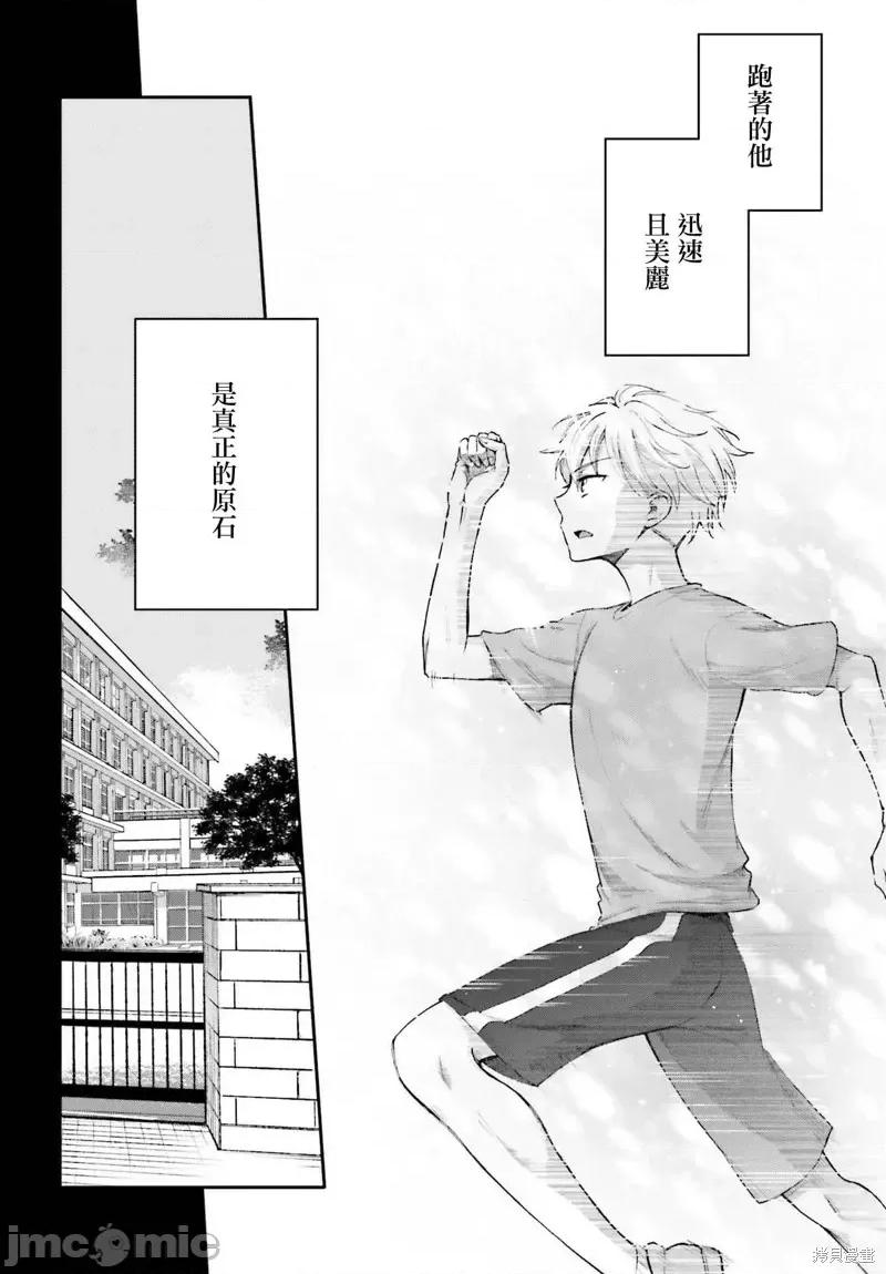 忒瑞西阿斯的牢籠 忒瑞西阿斯的牢籠第4話.zip 第4页