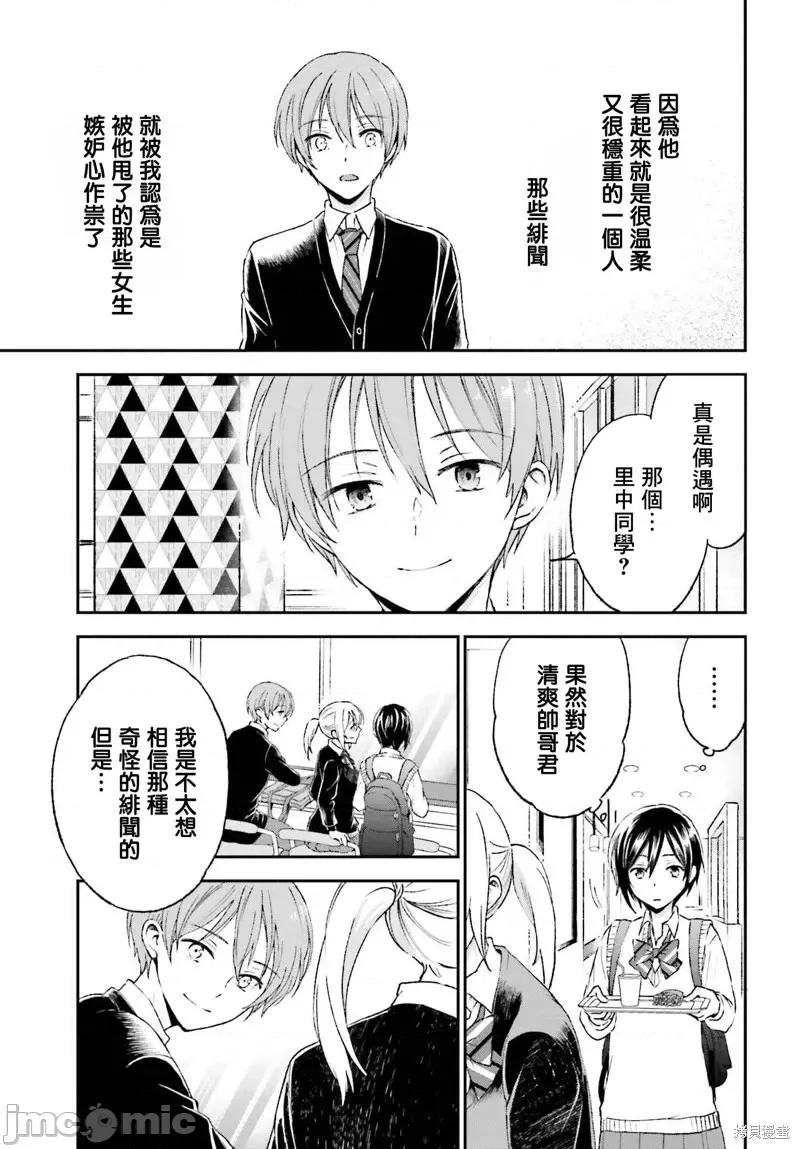 忒瑞西阿斯的牢籠 忒瑞西阿斯的牢籠第5話.zip 第3页