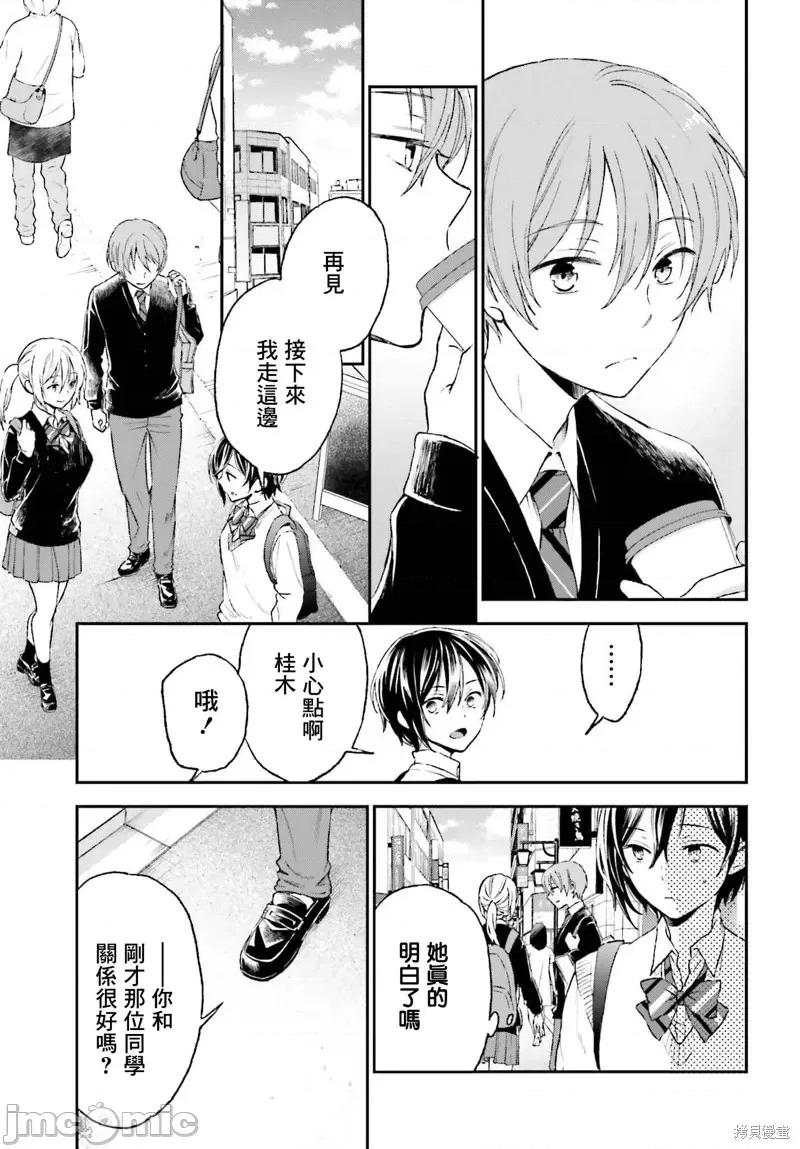 忒瑞西阿斯的牢籠 忒瑞西阿斯的牢籠第5話.zip 第5页
