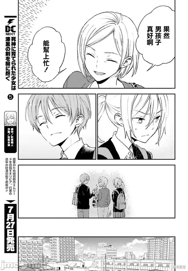 忒瑞西阿斯的牢籠 忒瑞西阿斯的牢籠第5話.zip 第7页