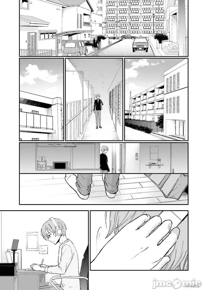 忒瑞西阿斯的牢籠 忒瑞西阿斯的牢籠第5話.zip 第9页