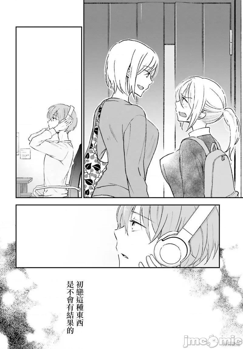 忒瑞西阿斯的牢籠 忒瑞西阿斯的牢籠第5話.zip 第10页