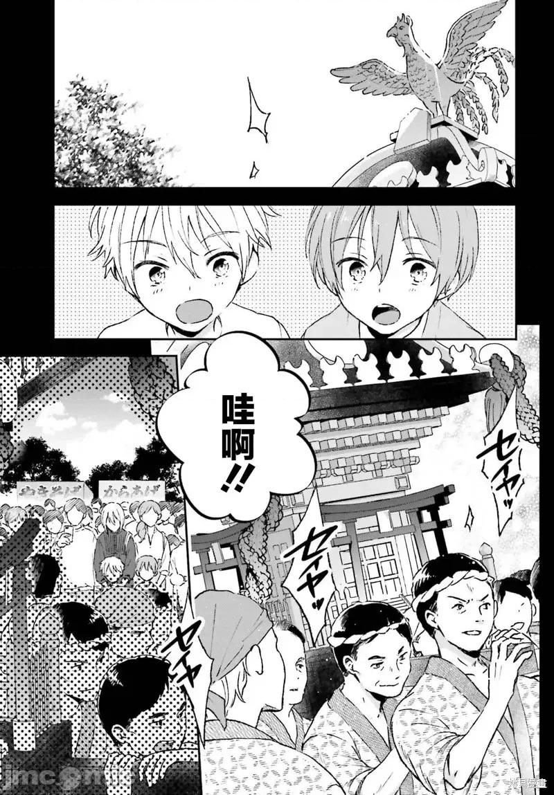 忒瑞西阿斯的牢籠 忒瑞西阿斯的牢籠第5話.zip 第11页