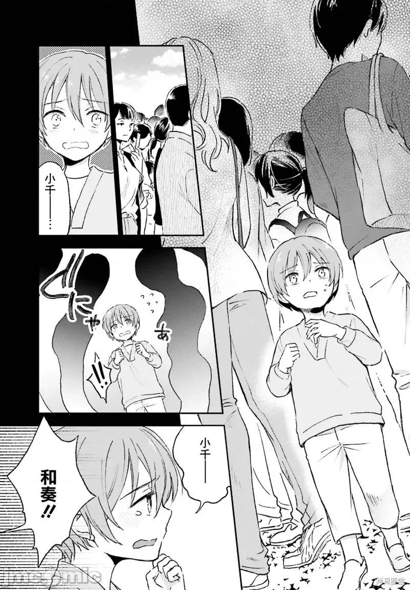 忒瑞西阿斯的牢籠 忒瑞西阿斯的牢籠第5話.zip 第13页