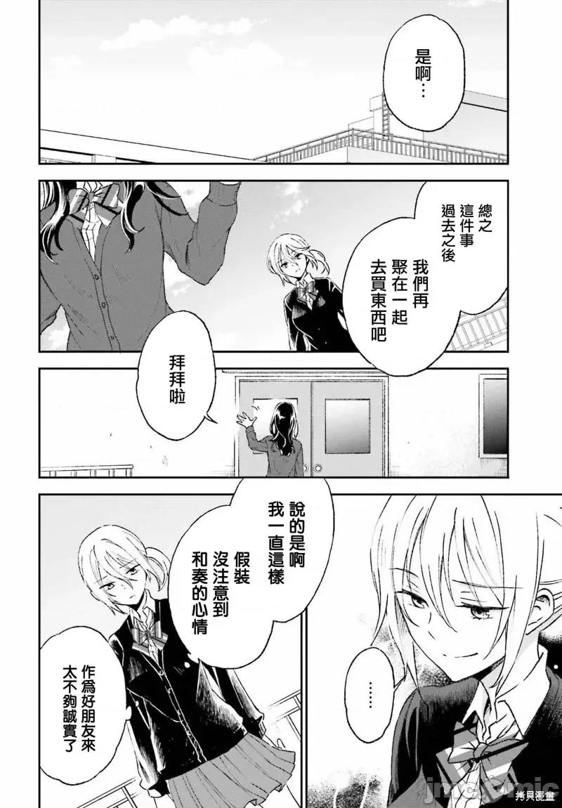 忒瑞西阿斯的牢籠 忒瑞西阿斯的牢籠第5.5話.zip 第10页
