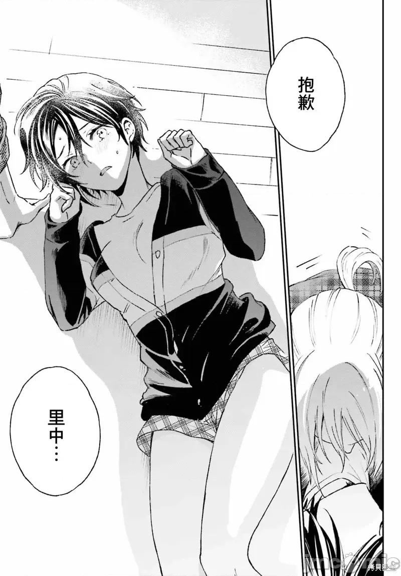 忒瑞西阿斯的牢籠 忒瑞西阿斯的牢籠第6話.zip 第19页