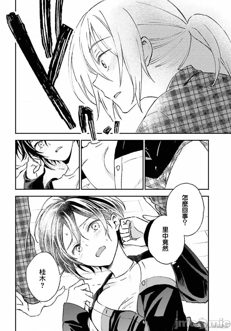 忒瑞西阿斯的牢籠 忒瑞西阿斯的牢籠第6話.zip 第20页