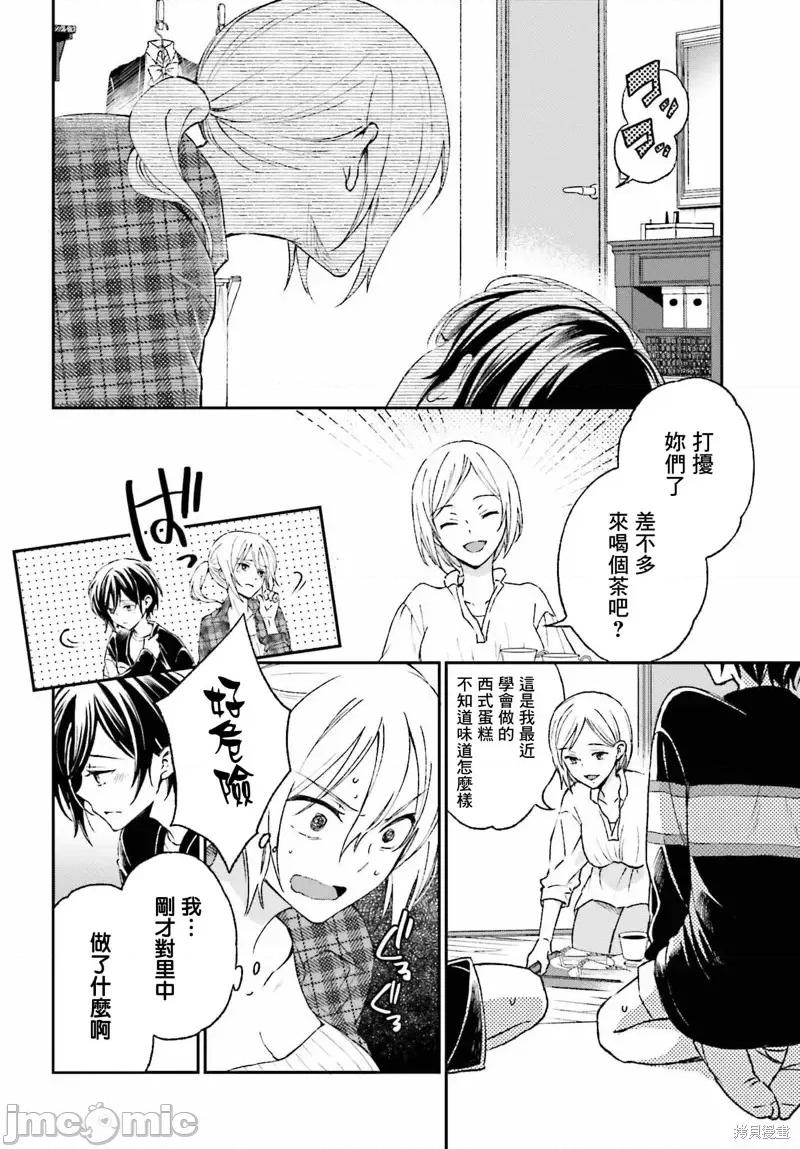 忒瑞西阿斯的牢籠 忒瑞西阿斯的牢籠第6話.zip 第22页