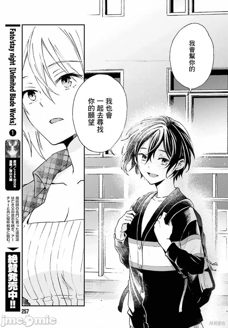 忒瑞西阿斯的牢籠 忒瑞西阿斯的牢籠第6話.zip 第25页