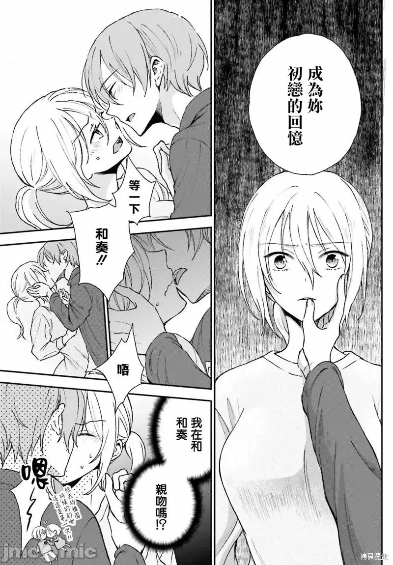 忒瑞西阿斯的牢籠 忒瑞西阿斯的牢籠第8話.zip 第5页