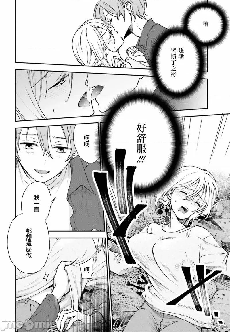 忒瑞西阿斯的牢籠 忒瑞西阿斯的牢籠第8話.zip 第6页