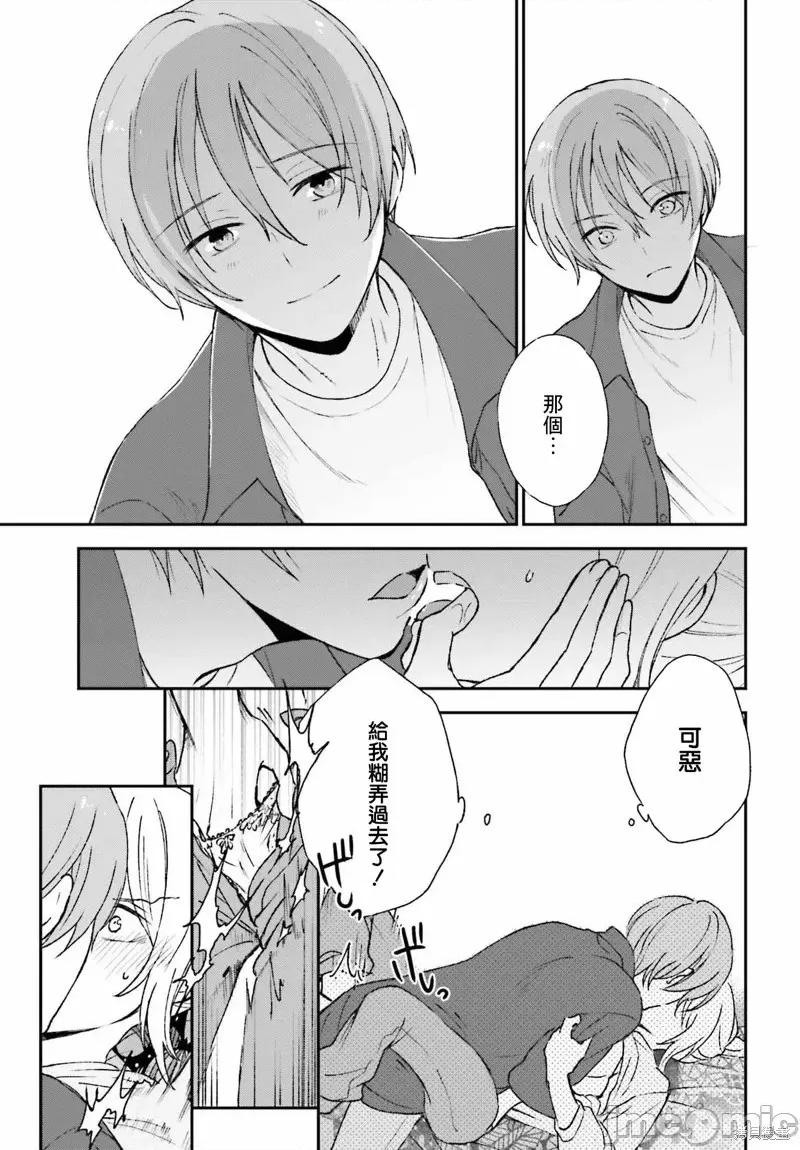 忒瑞西阿斯的牢籠 忒瑞西阿斯的牢籠第8話.zip 第11页