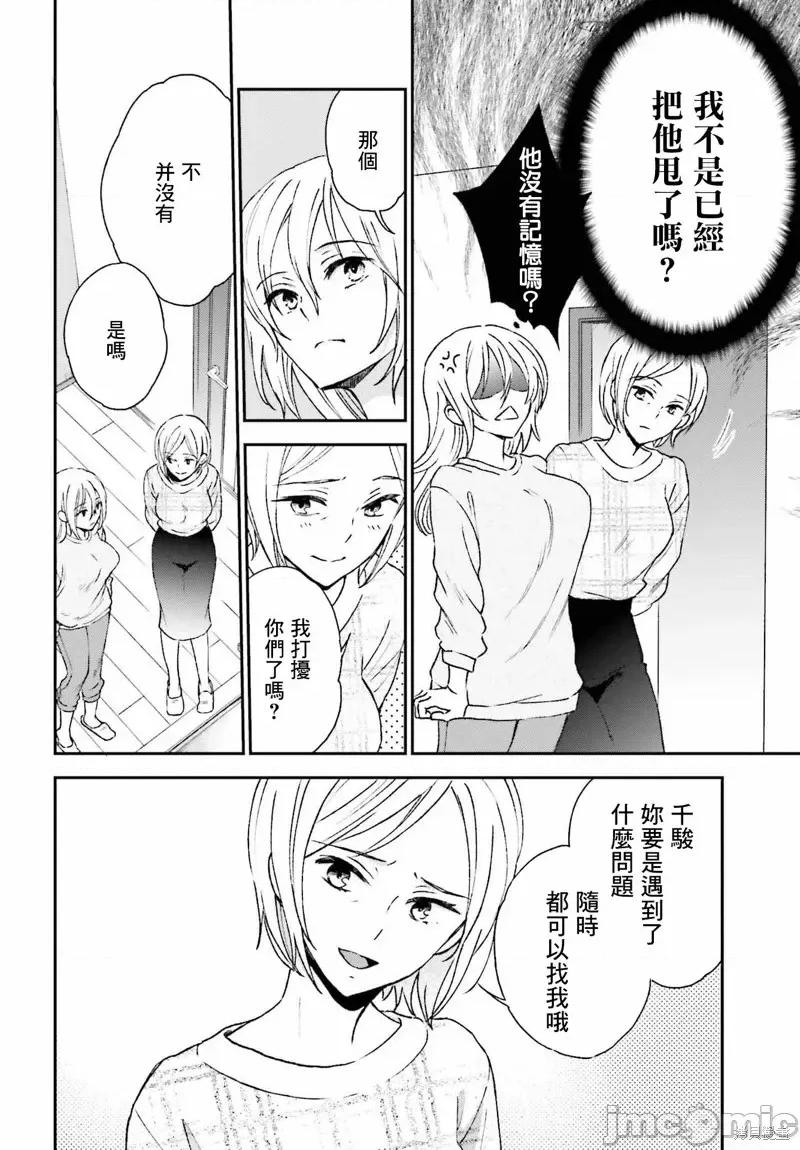 忒瑞西阿斯的牢籠 忒瑞西阿斯的牢籠第8話.zip 第14页