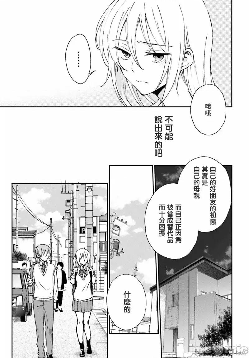 忒瑞西阿斯的牢籠 忒瑞西阿斯的牢籠第8話.zip 第15页