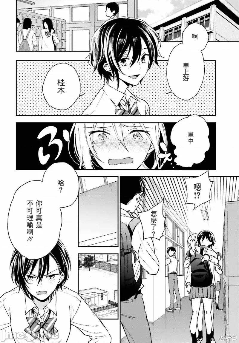 忒瑞西阿斯的牢籠 忒瑞西阿斯的牢籠第8話.zip 第18页