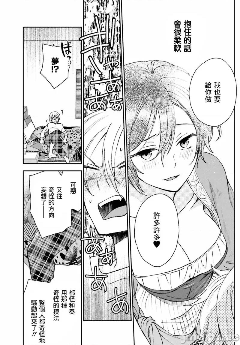 忒瑞西阿斯的牢籠 忒瑞西阿斯的牢籠第8話.zip 第23页