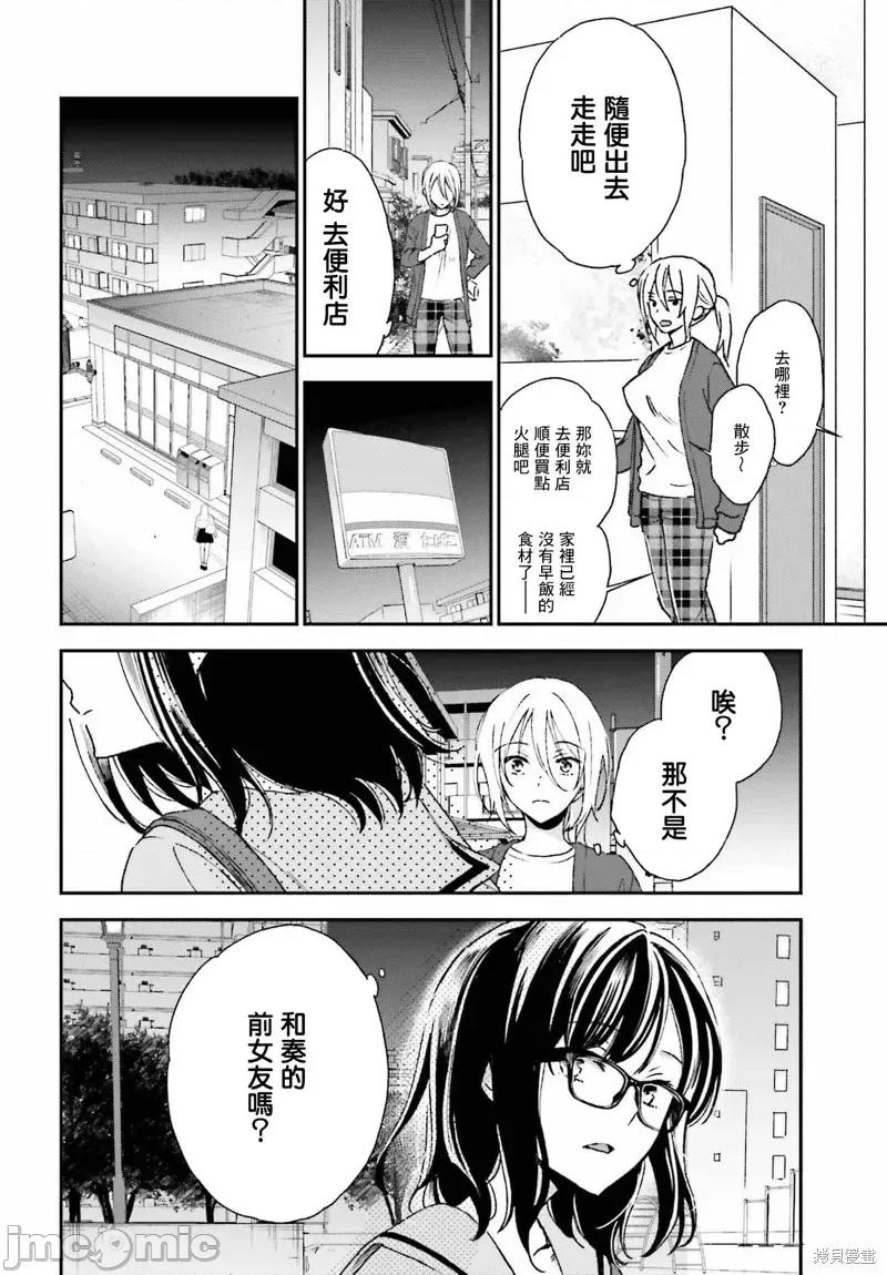 忒瑞西阿斯的牢籠 忒瑞西阿斯的牢籠第8話.zip 第24页