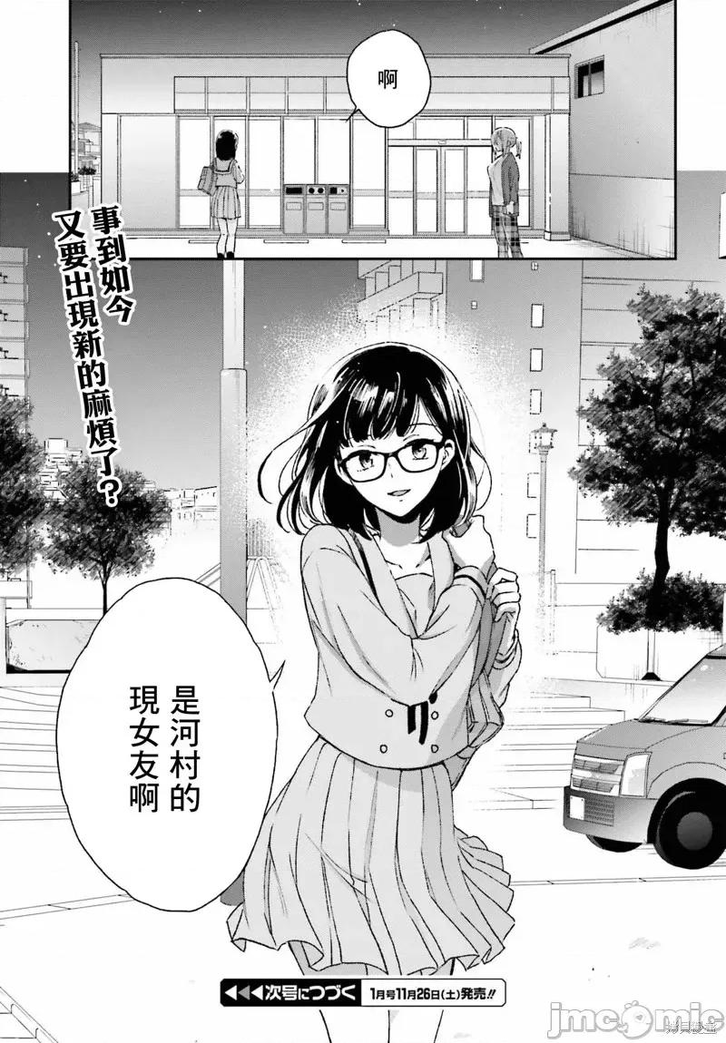 忒瑞西阿斯的牢籠 忒瑞西阿斯的牢籠第8話.zip 第25页
