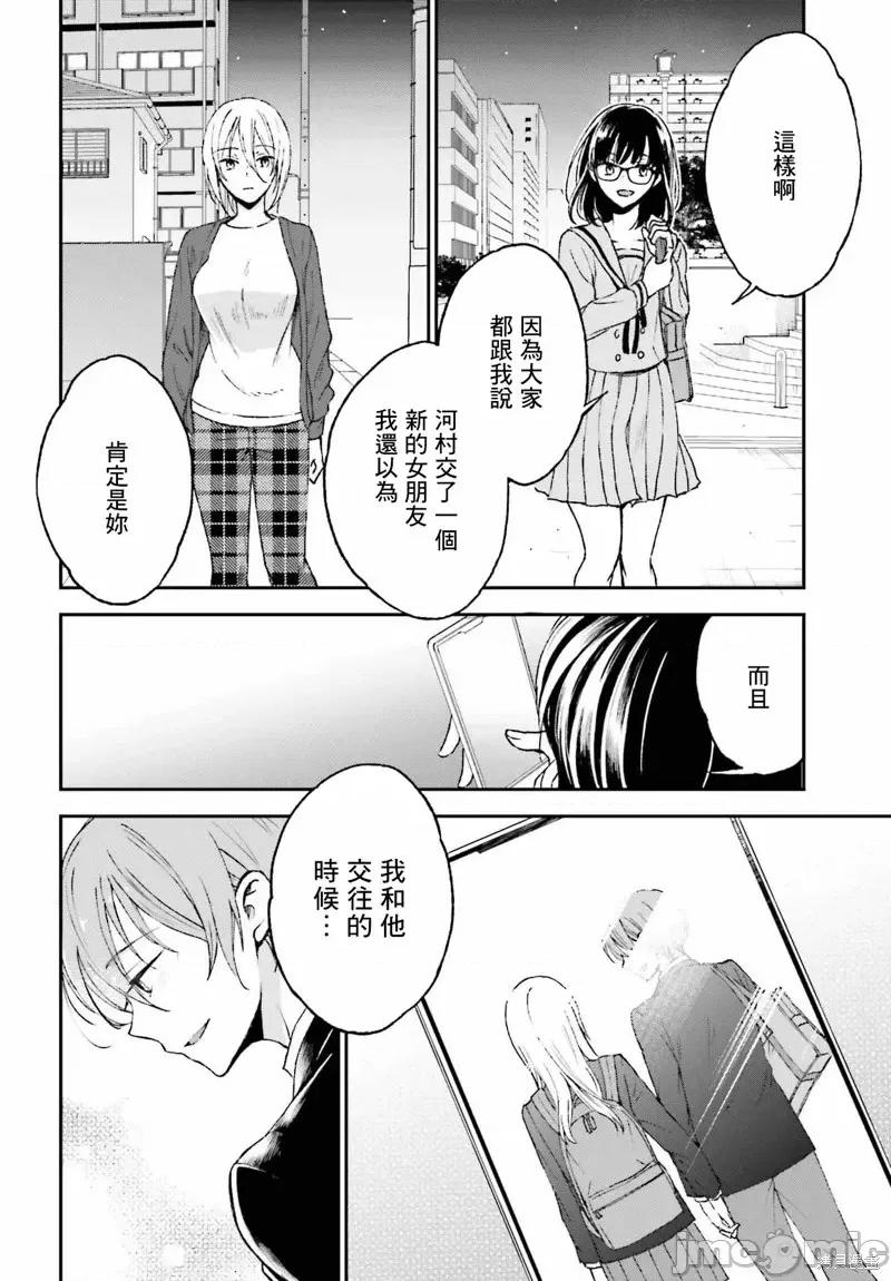 忒瑞西阿斯的牢籠 忒瑞西阿斯的牢籠第9話.zip 第2页