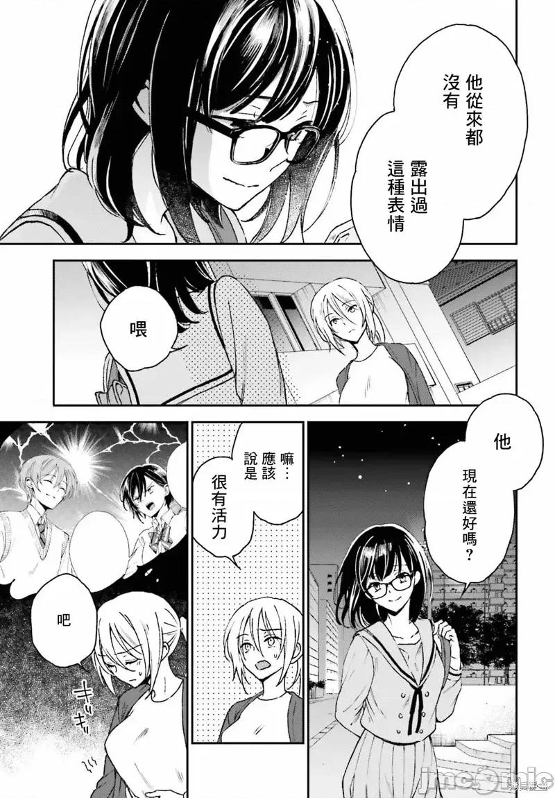 忒瑞西阿斯的牢籠 忒瑞西阿斯的牢籠第9話.zip 第3页