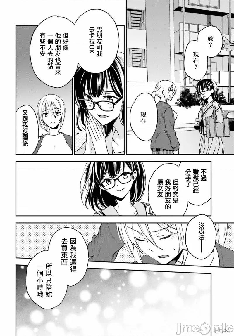 忒瑞西阿斯的牢籠 忒瑞西阿斯的牢籠第9話.zip 第6页
