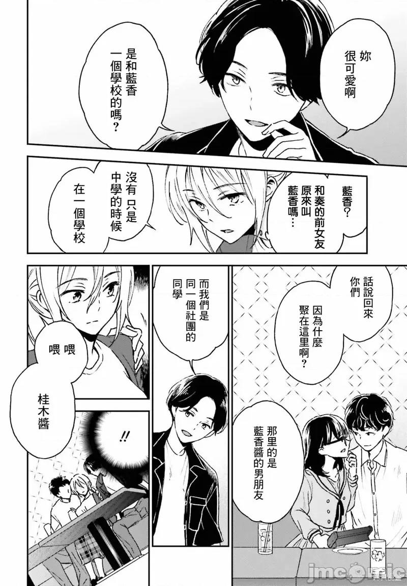 忒瑞西阿斯的牢籠 忒瑞西阿斯的牢籠第9話.zip 第10页