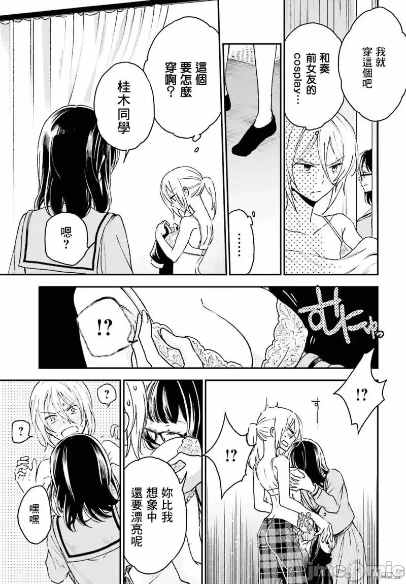 忒瑞西阿斯的牢籠 忒瑞西阿斯的牢籠第9話.zip 第13页