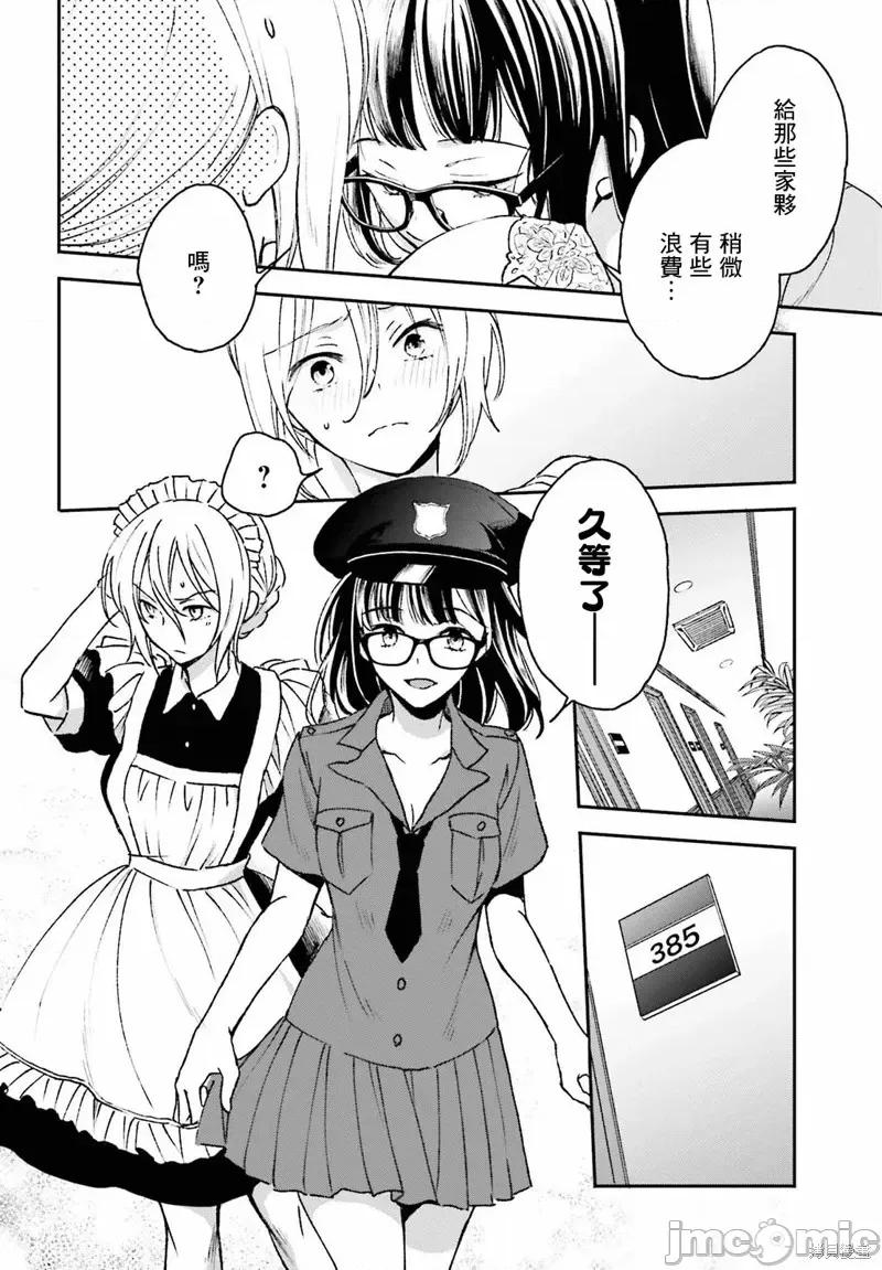 忒瑞西阿斯的牢籠 忒瑞西阿斯的牢籠第9話.zip 第14页