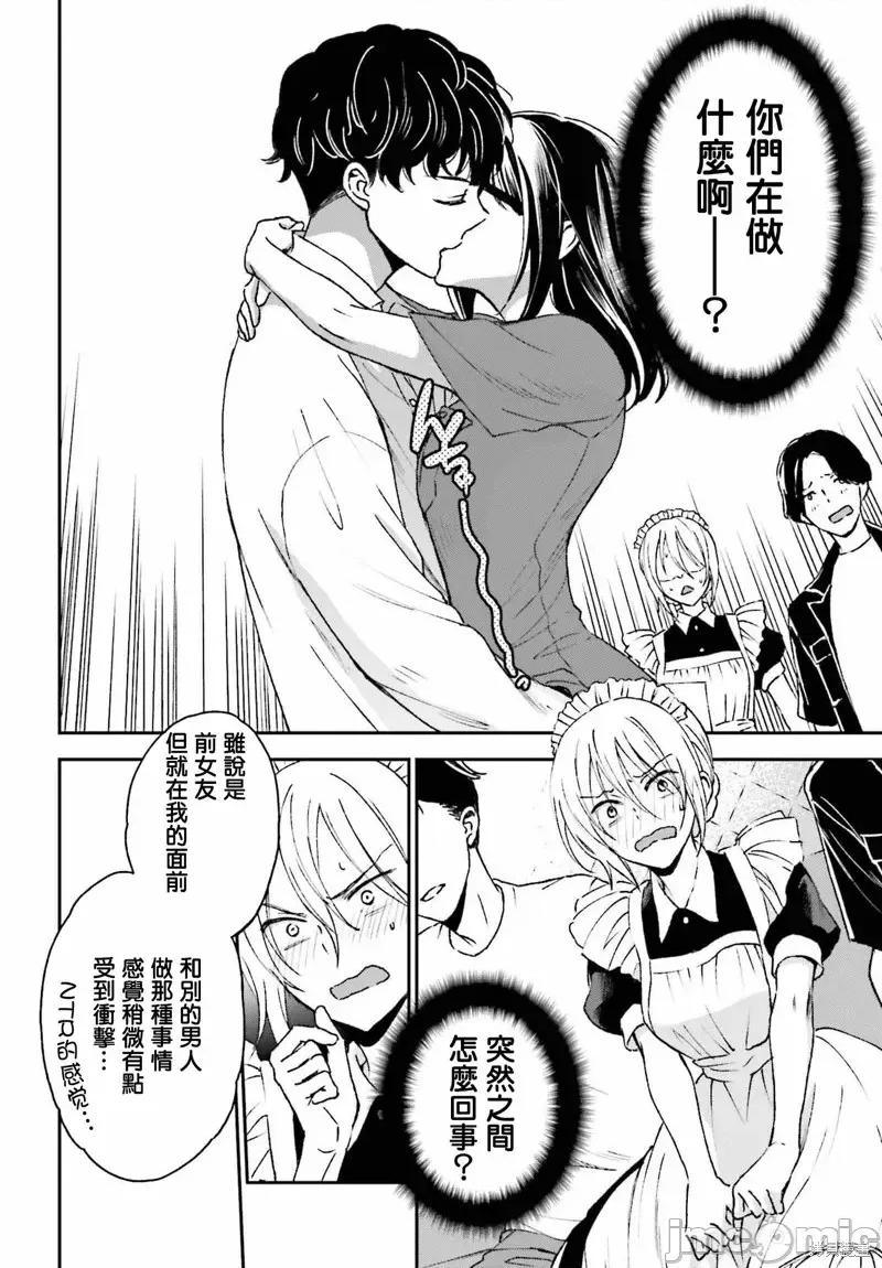 忒瑞西阿斯的牢籠 忒瑞西阿斯的牢籠第9話.zip 第16页