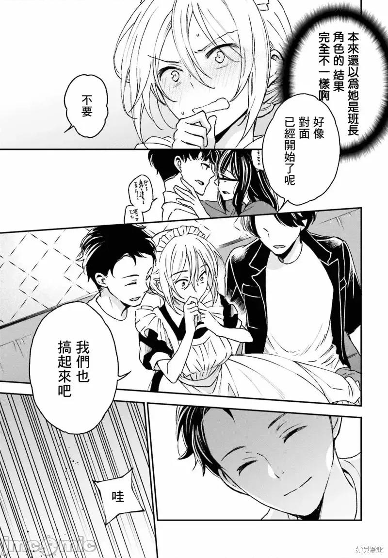 忒瑞西阿斯的牢籠 忒瑞西阿斯的牢籠第9話.zip 第17页