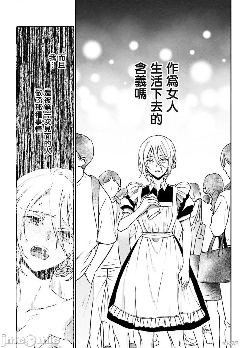 忒瑞西阿斯的牢籠 忒瑞西阿斯的牢籠第10話.zip 第10页