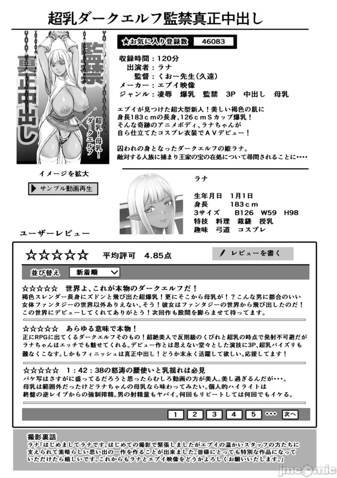AV家族 [PIえろ] AV家族 [DL版] 第77页