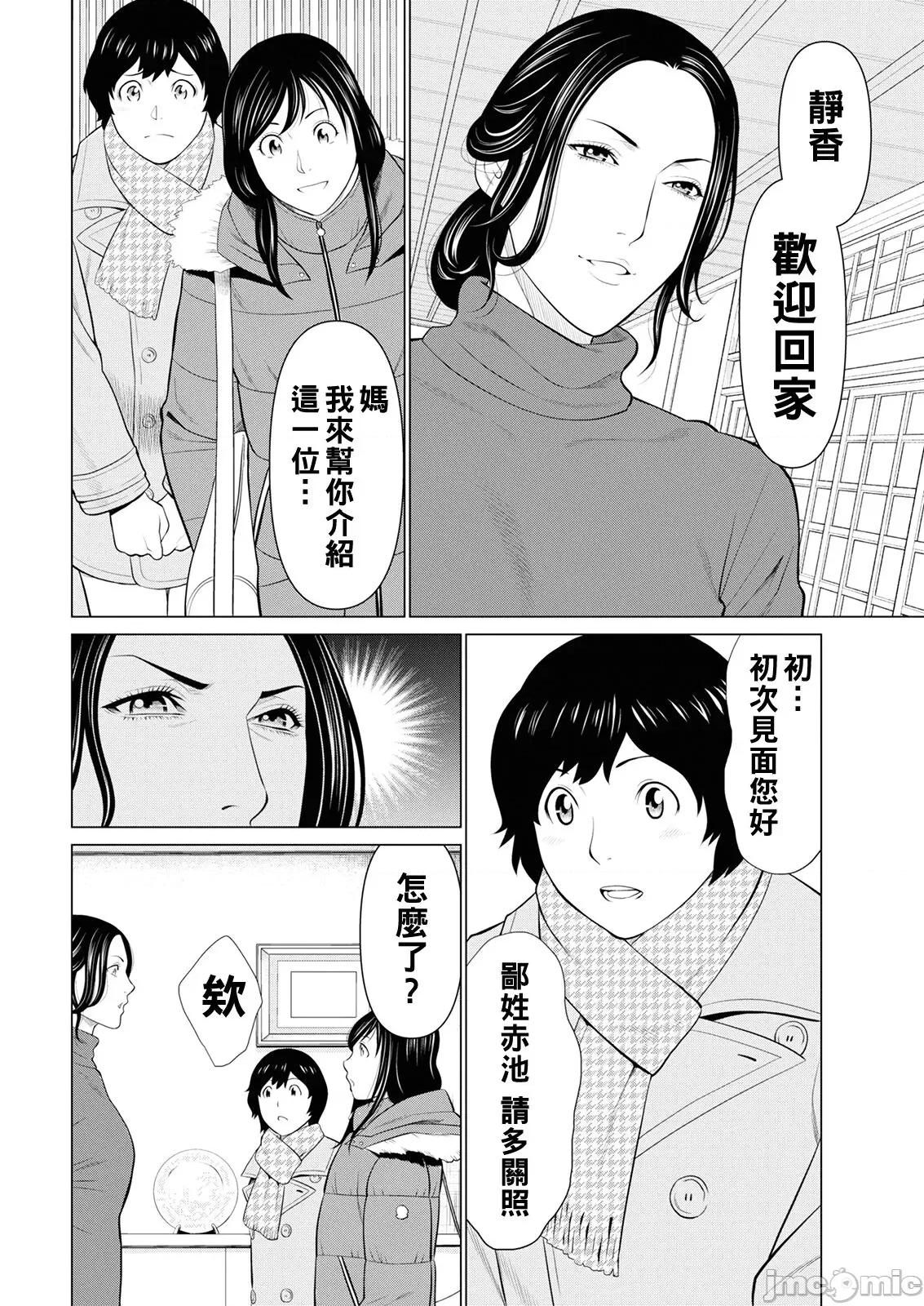 煉獄の園 [タカスギコウ] 煉獄の園 [中國翻譯] [DL版] 第10页