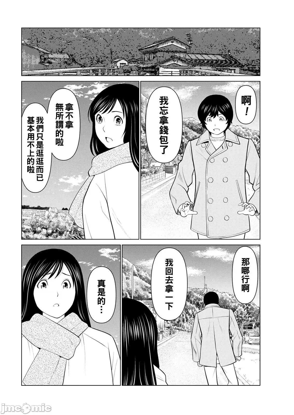 煉獄の園 [タカスギコウ] 煉獄の園 [中國翻譯] [DL版] 第32页